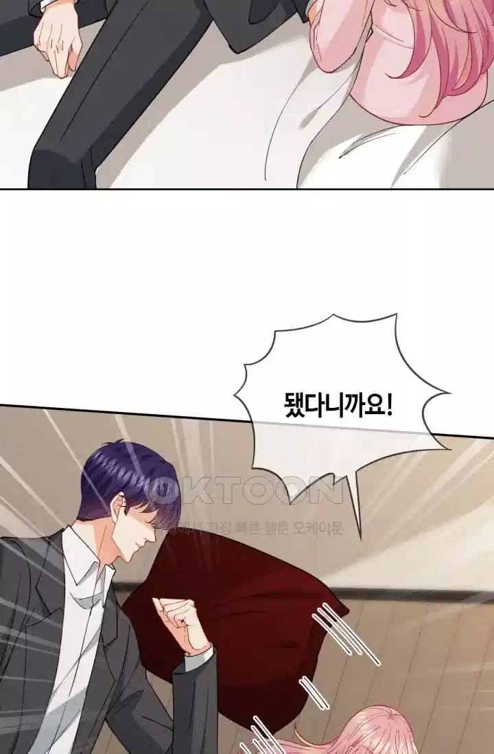 대표님의 삐뚤어진 사랑 520화 11