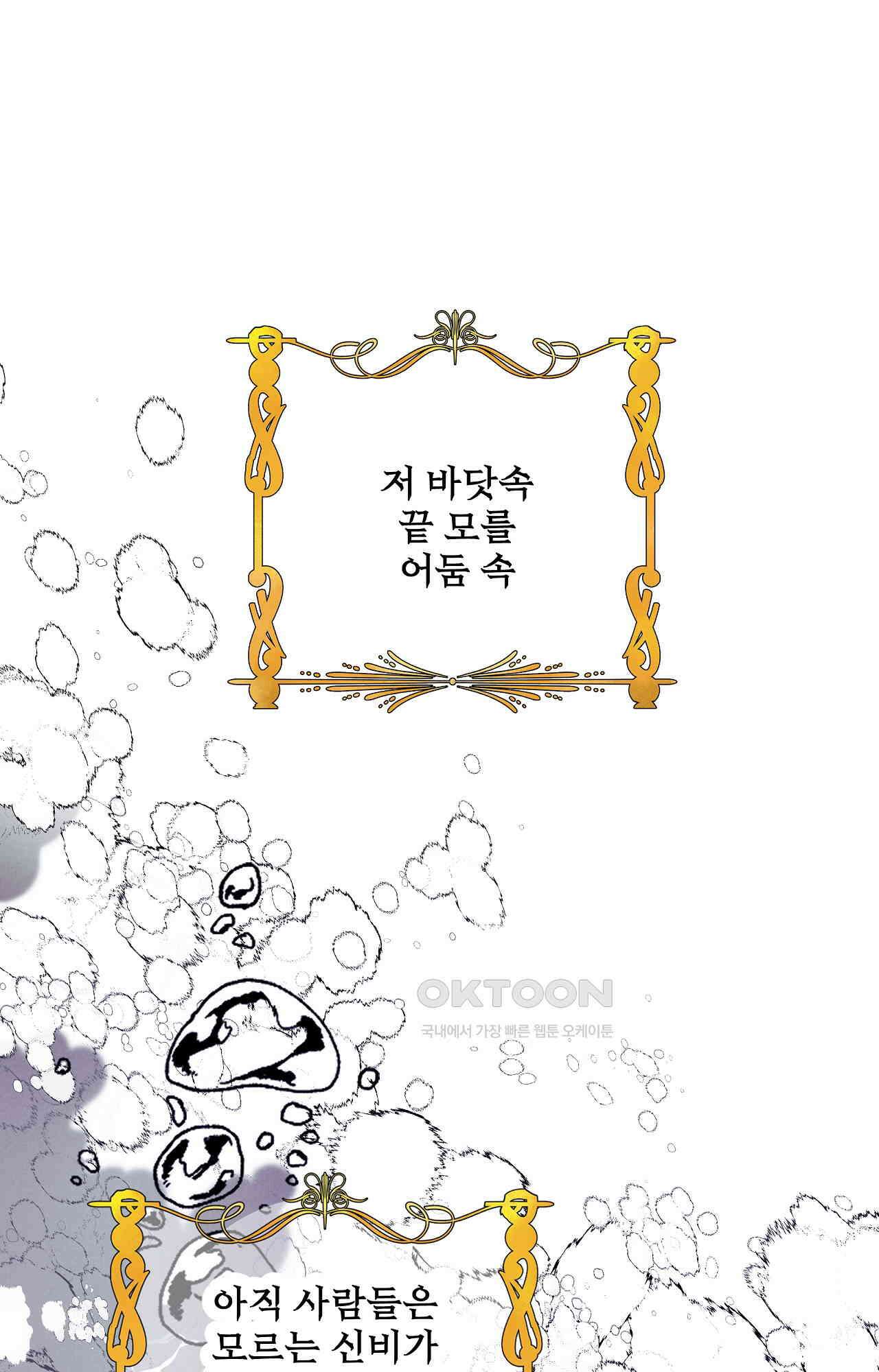푸른빛 여정 30화 - 사진 1