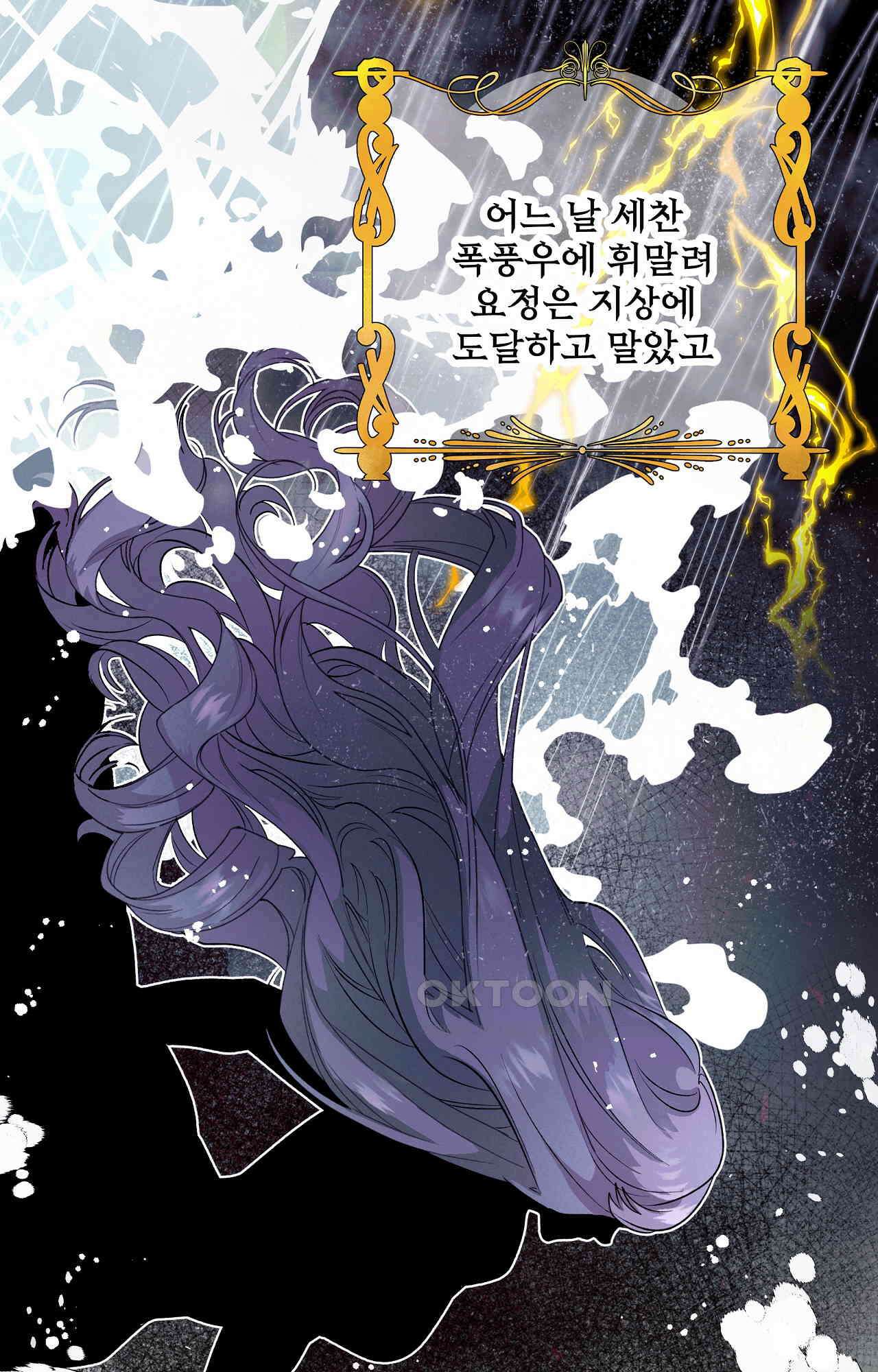 푸른빛 여정 30화 - 사진 3