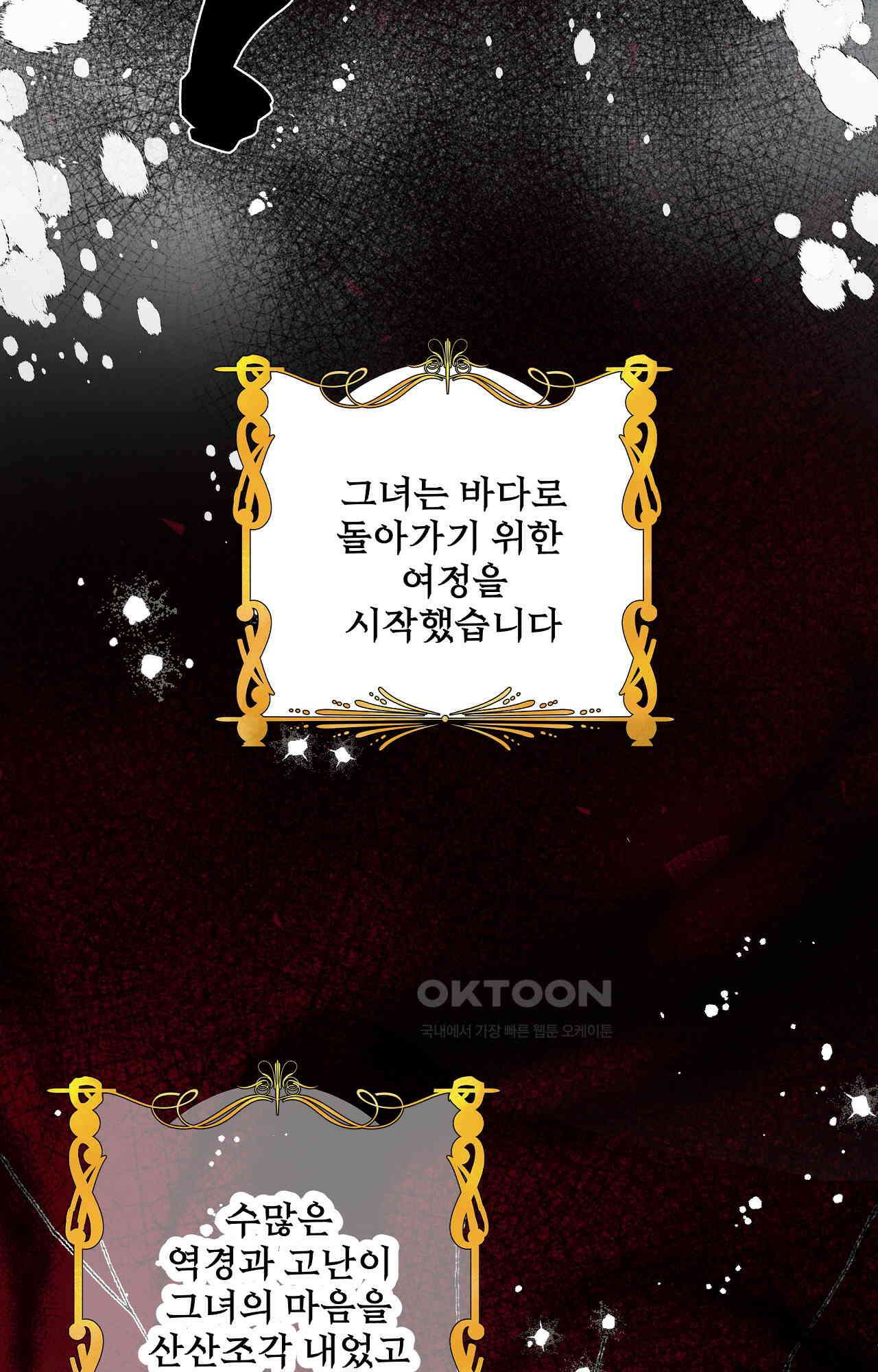푸른빛 여정 30화 - 사진 4
