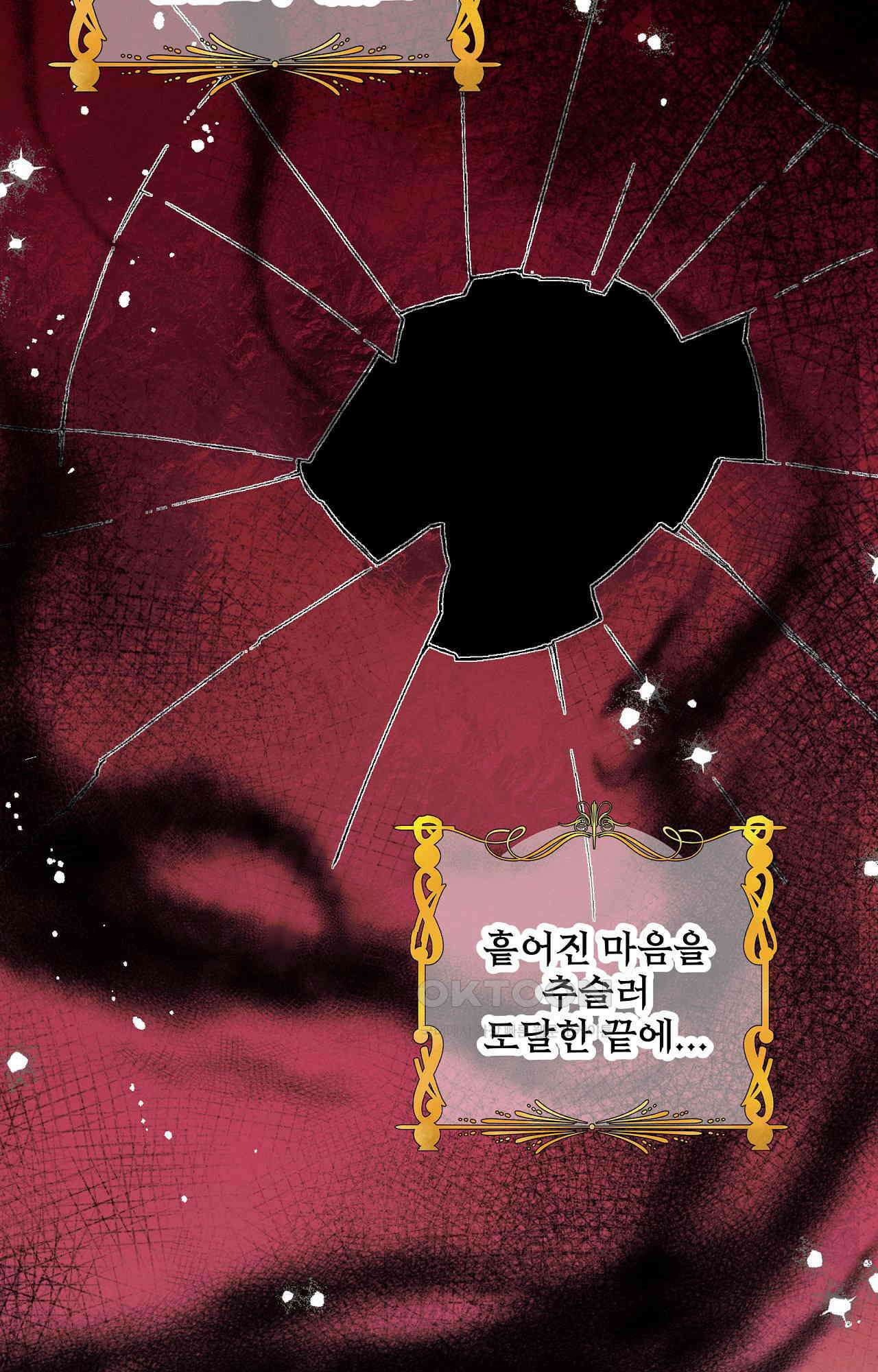 푸른빛 여정 30화 - 사진 5