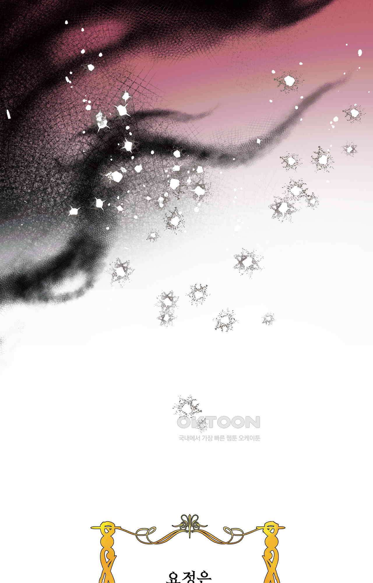 푸른빛 여정 30화 - 사진 6