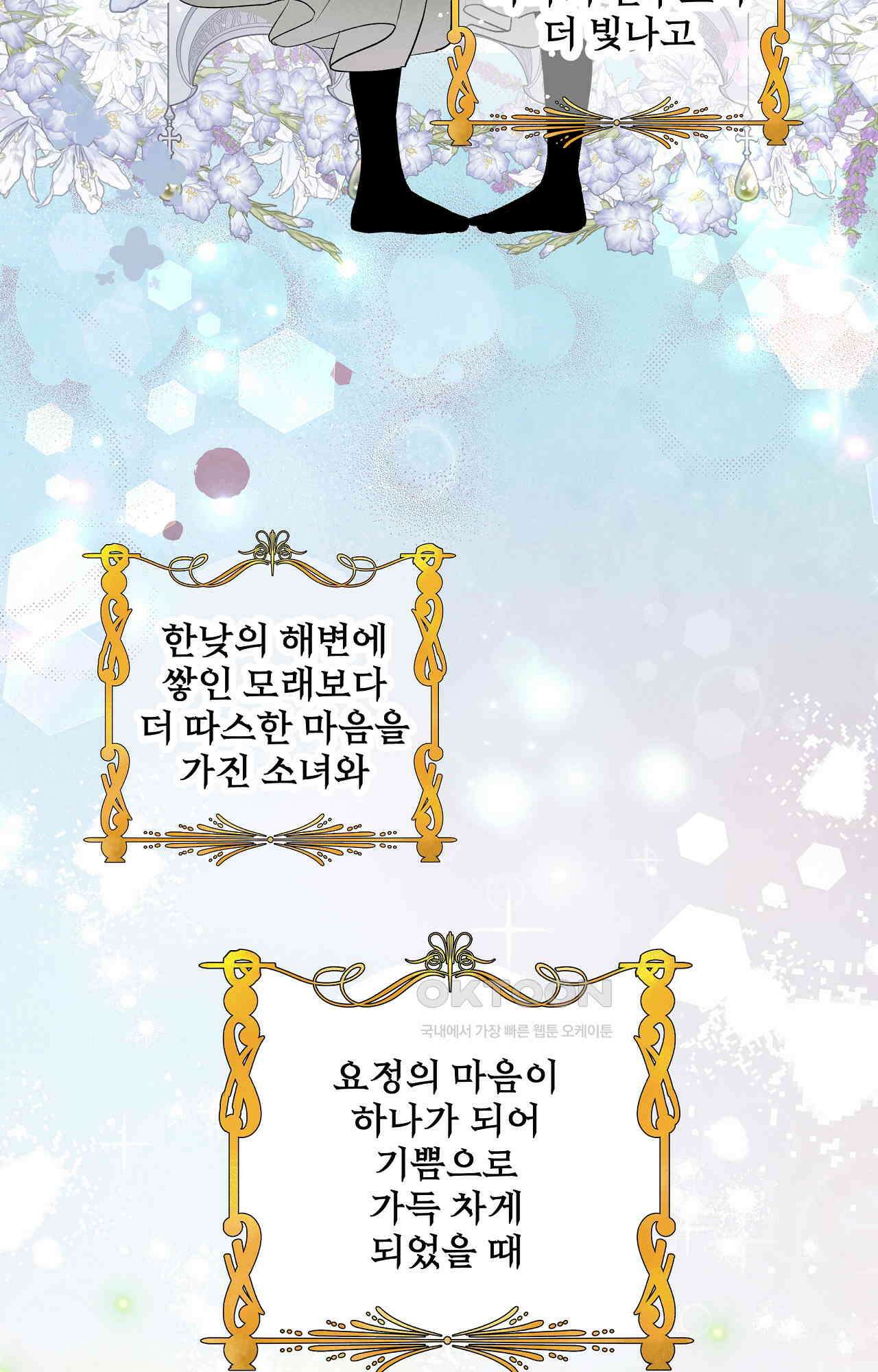 푸른빛 여정 30화 - 사진 8