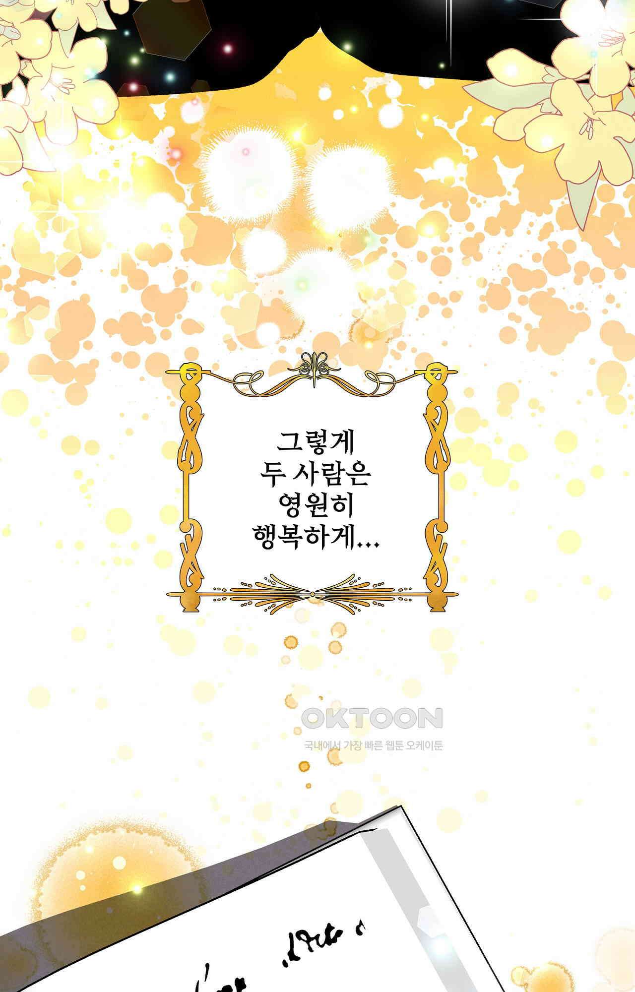푸른빛 여정 30화 - 사진 10
