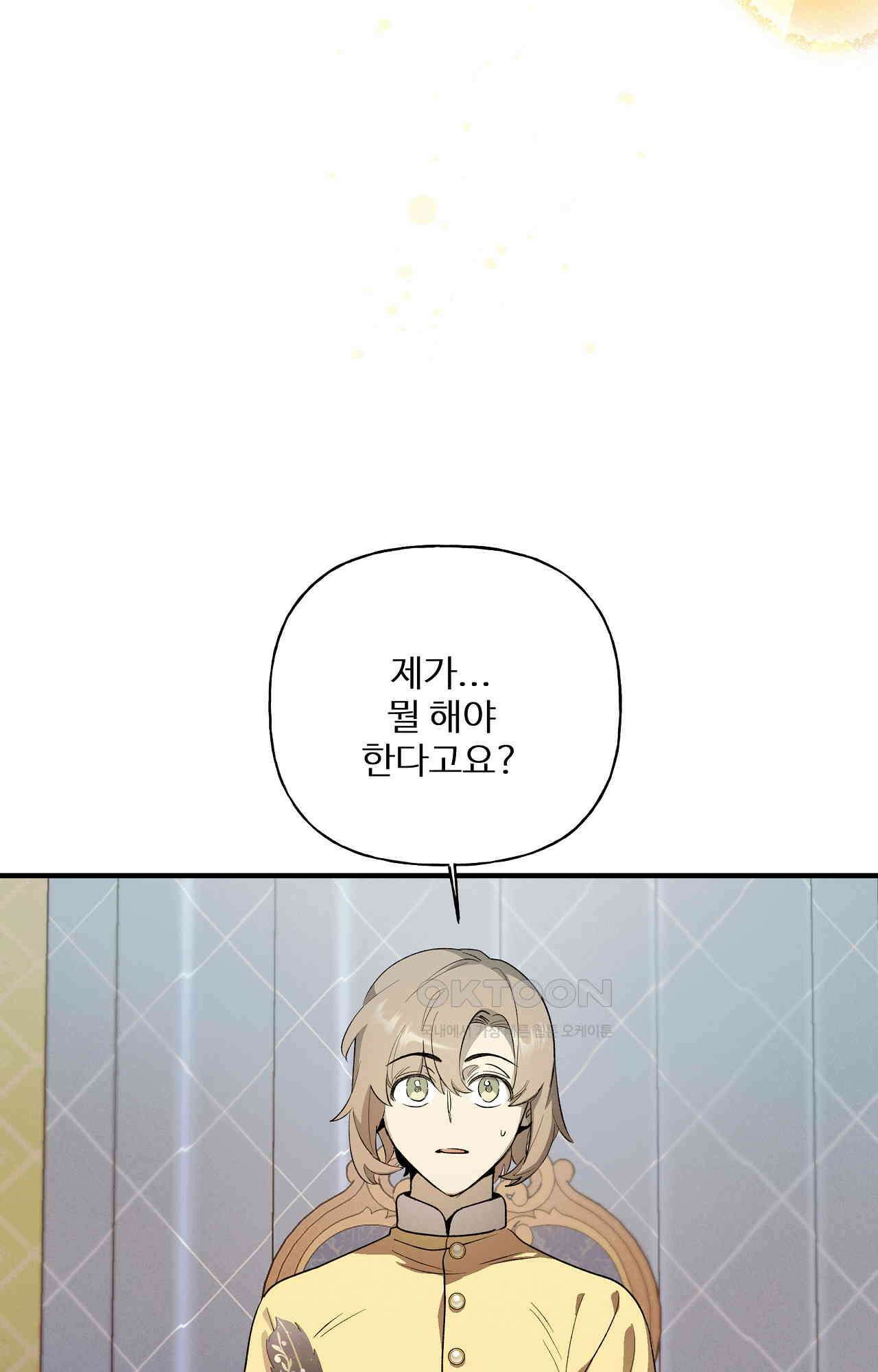 푸른빛 여정 30화 - 사진 12