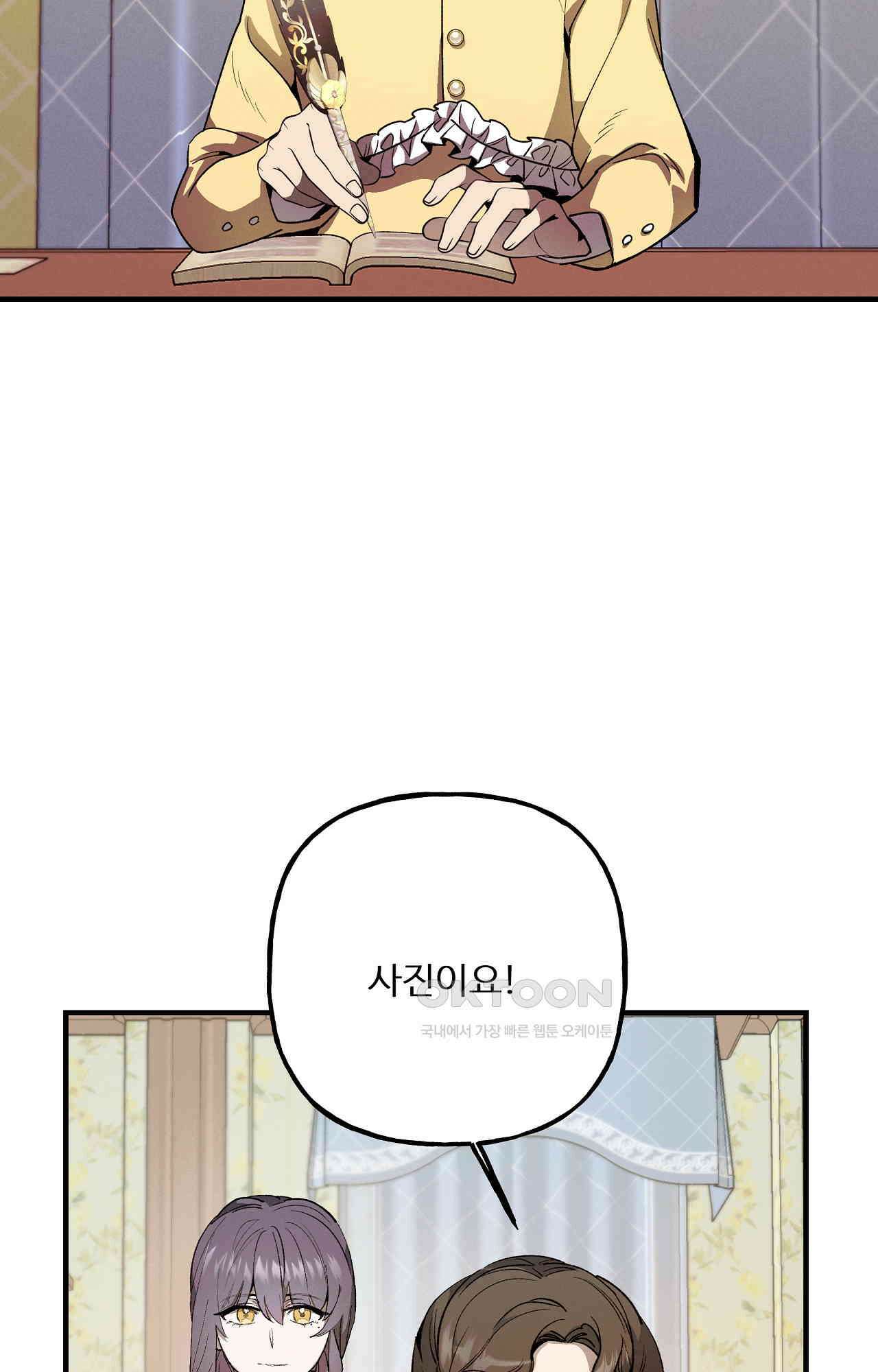 푸른빛 여정 30화 - 사진 13