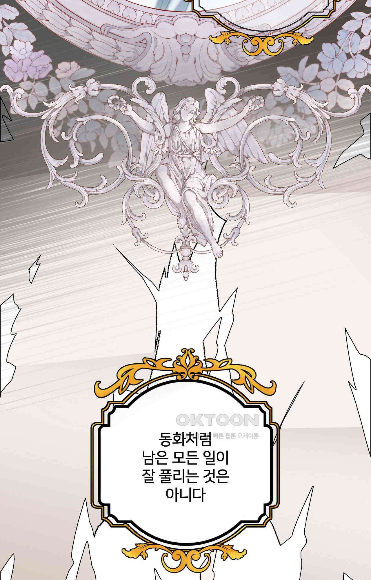 푸른빛 여정 30화 - 사진 16