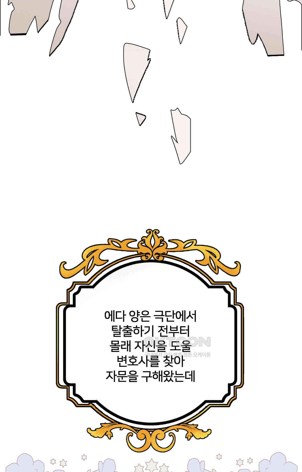푸른빛 여정 30화 - 사진 17