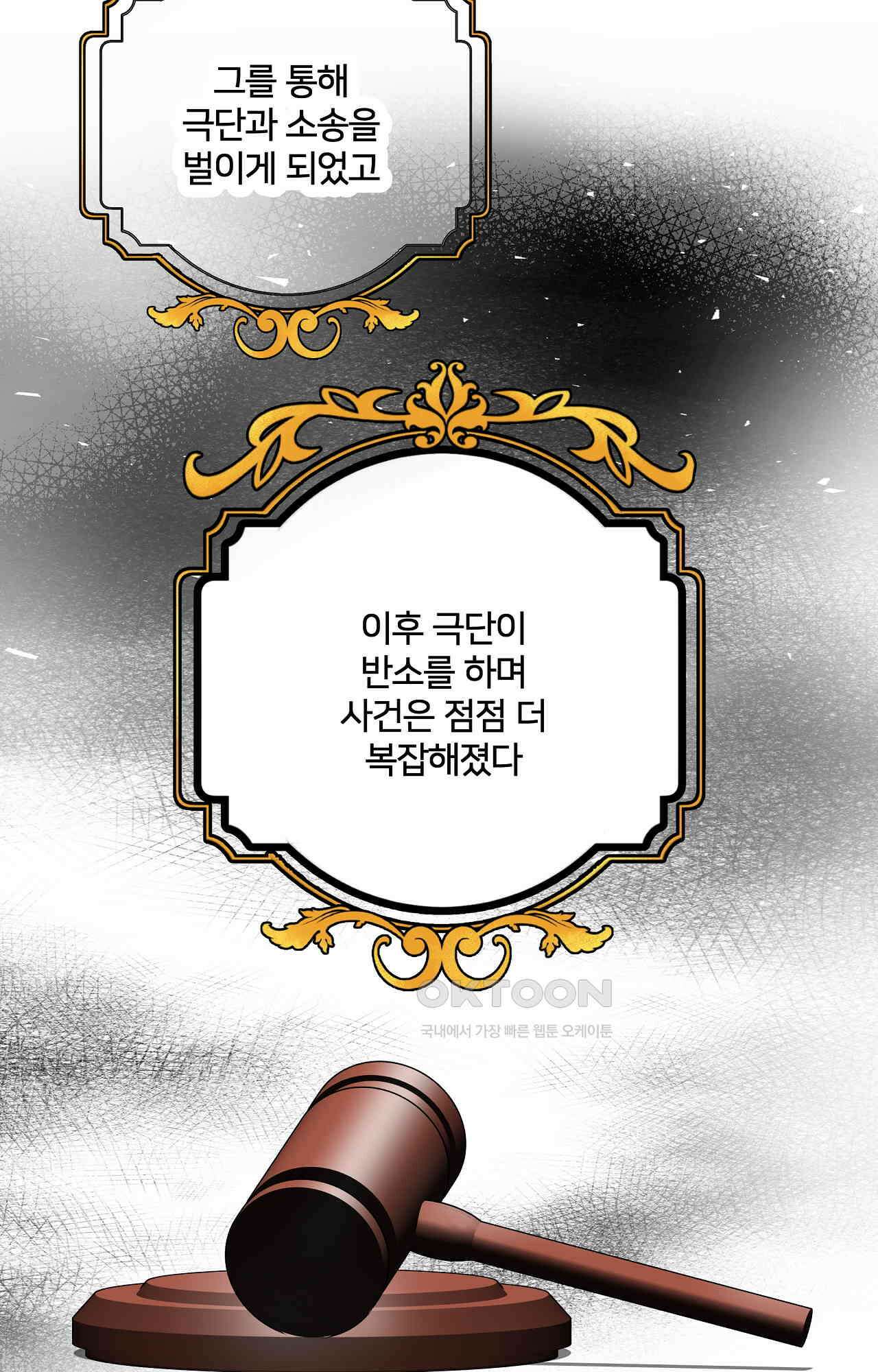 푸른빛 여정 30화 - 사진 19