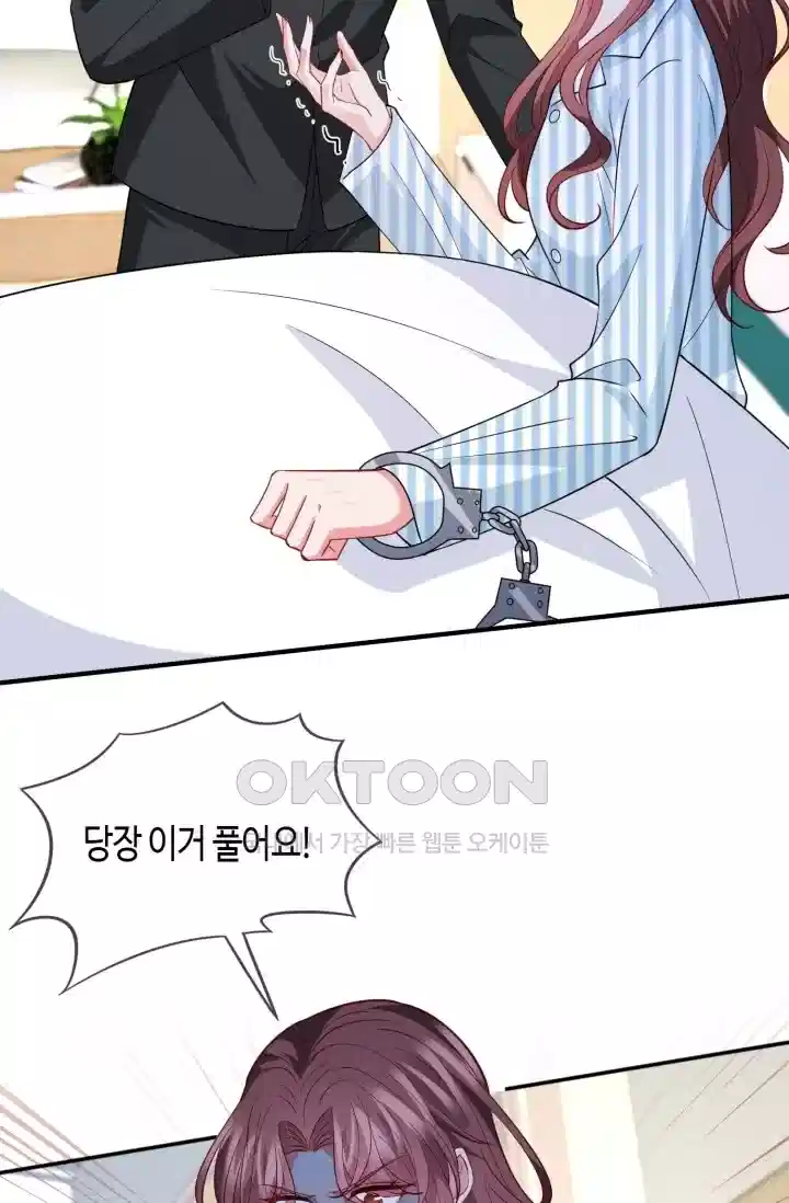 대표님의 삐뚤어진 사랑 539화 3