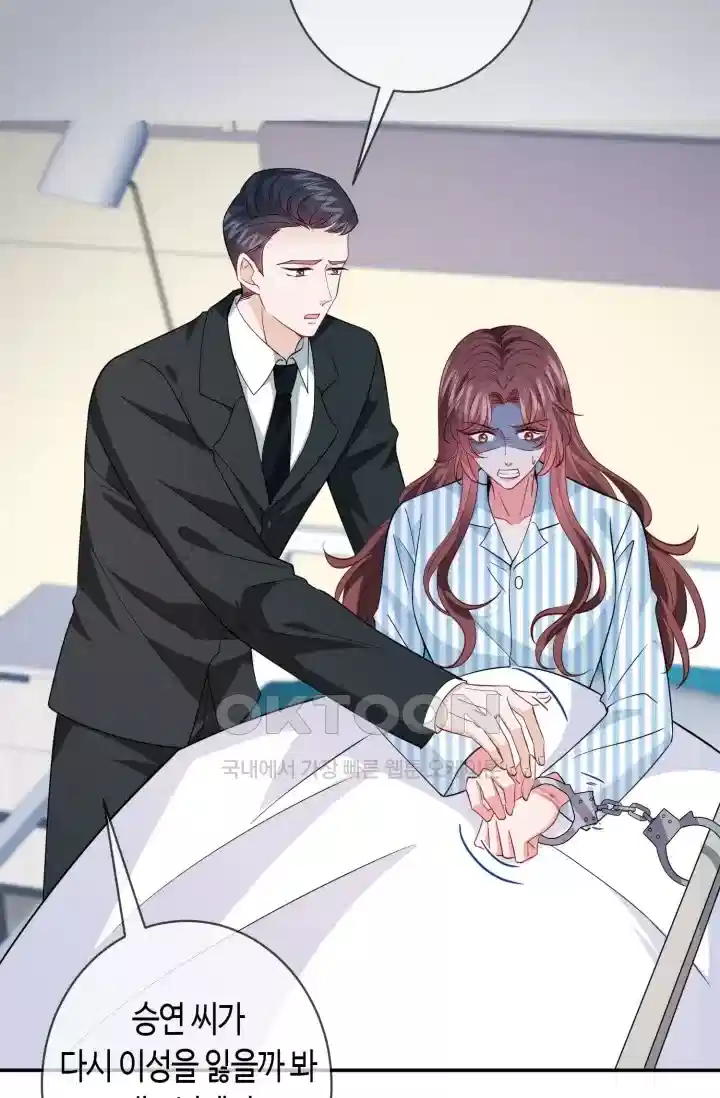 대표님의 삐뚤어진 사랑 539화 5