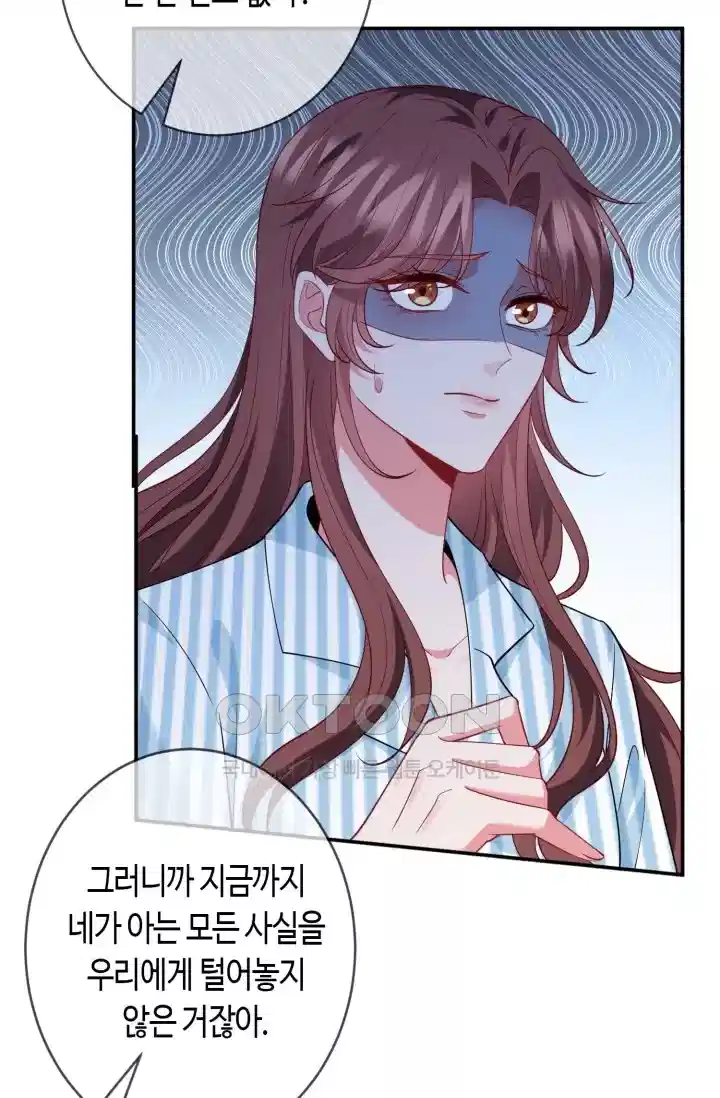 대표님의 삐뚤어진 사랑 539화 9