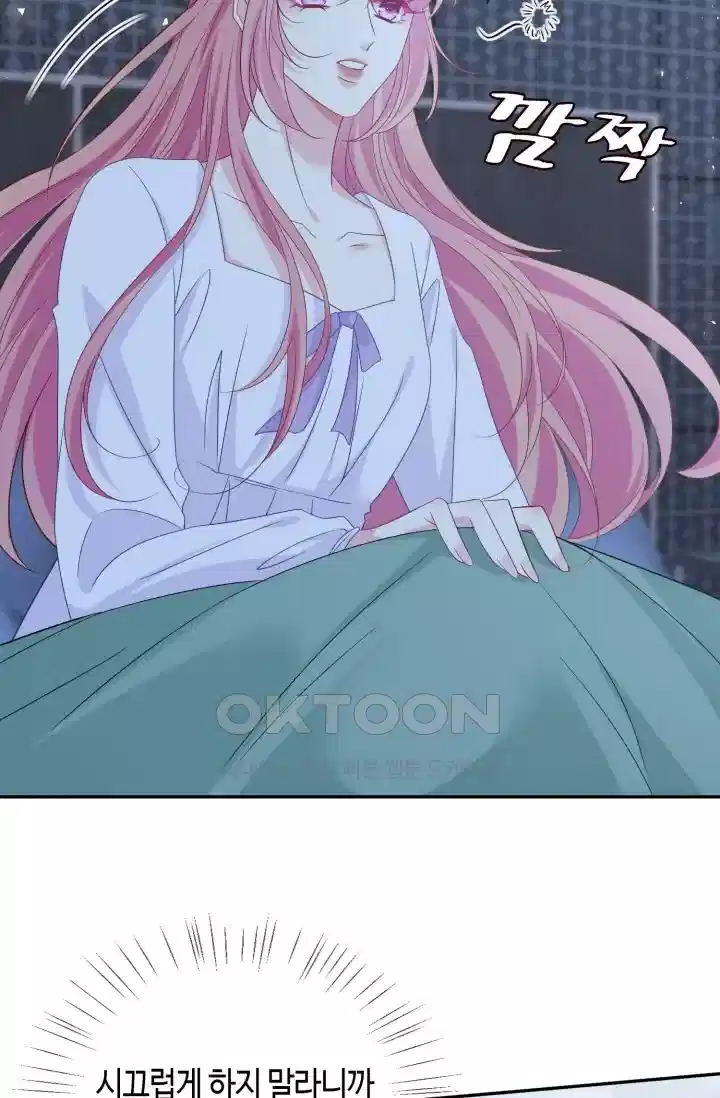 대표님의 삐뚤어진 사랑 543화 3