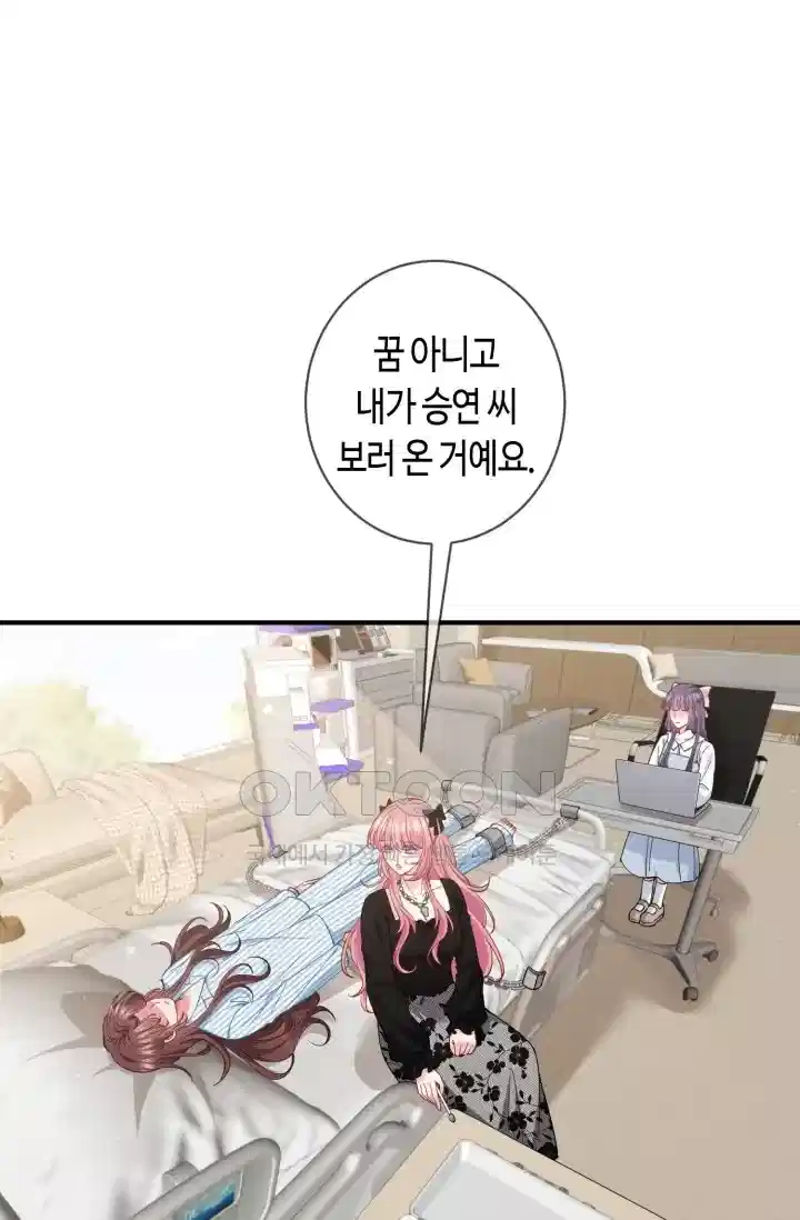 대표님의 삐뚤어진 사랑 566화 2