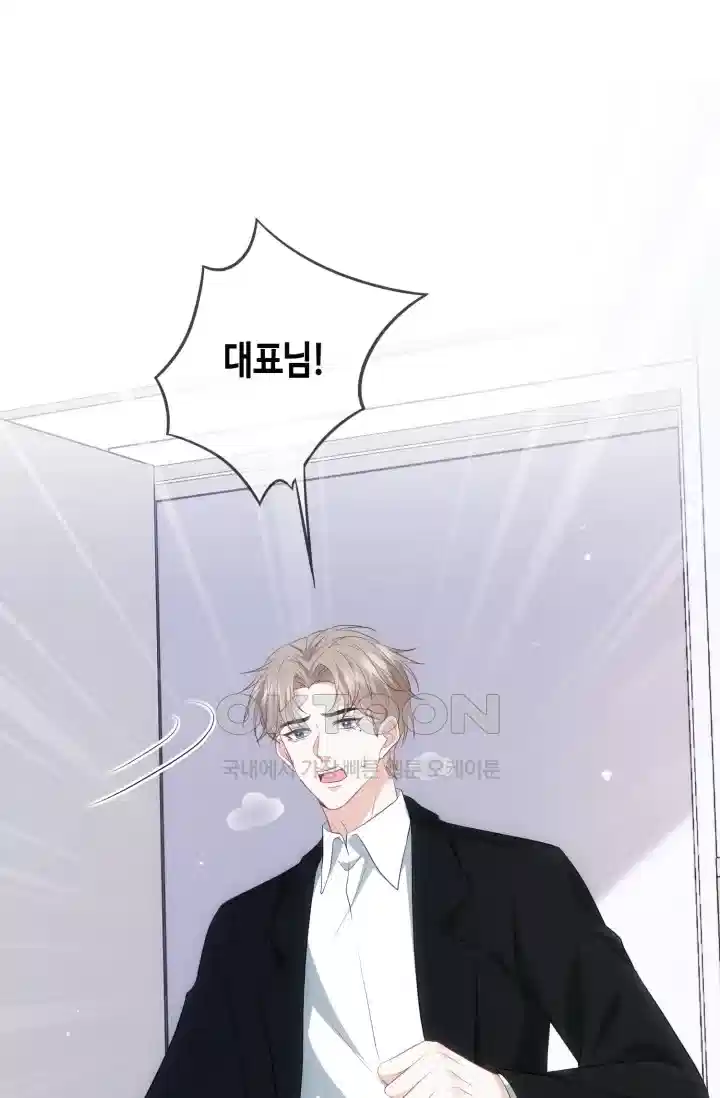 대표님의 삐뚤어진 사랑 587화 2