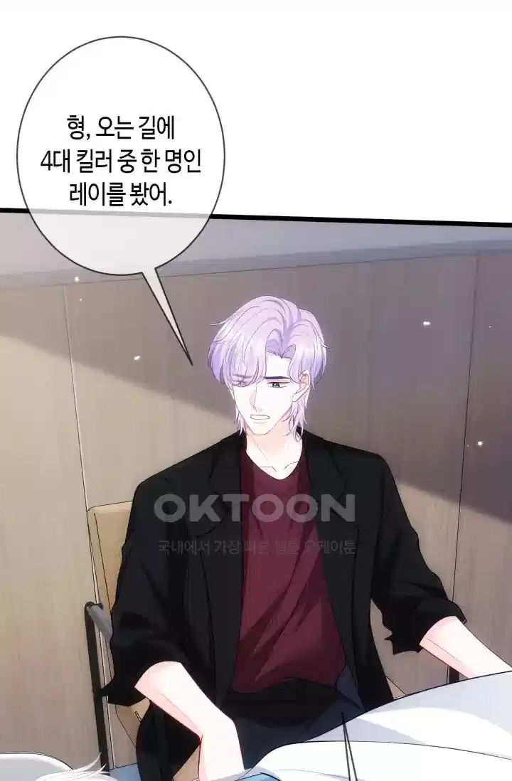 대표님의 삐뚤어진 사랑 587화 10