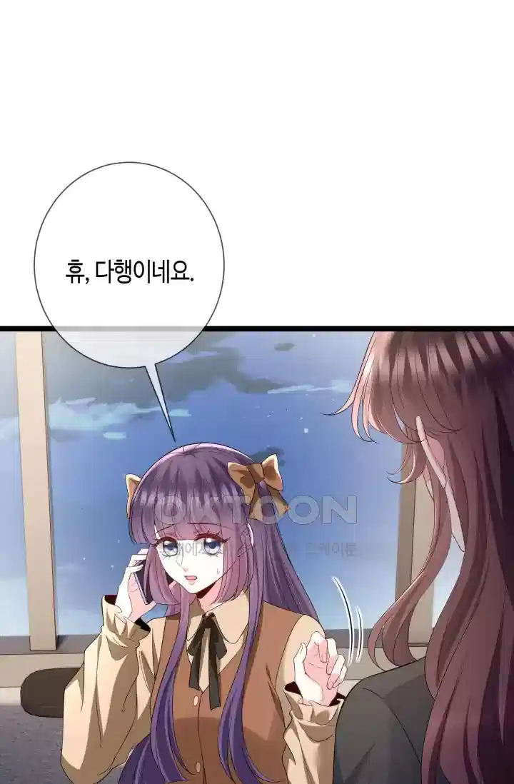 대표님의 삐뚤어진 사랑 597화 8