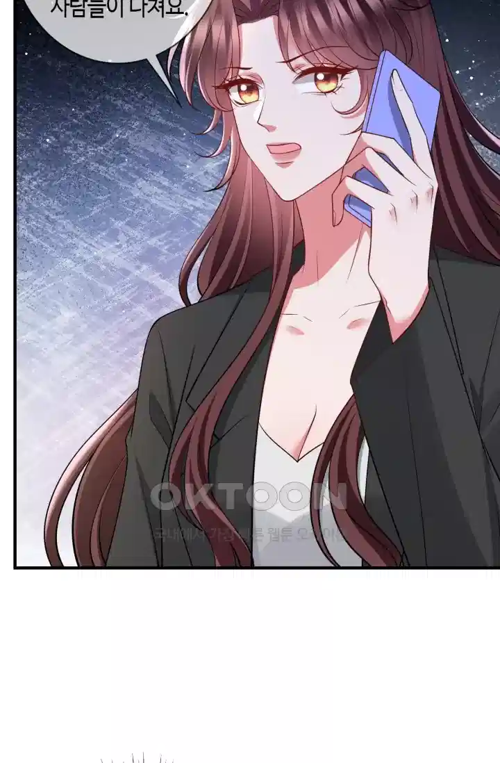 대표님의 삐뚤어진 사랑 597화 17