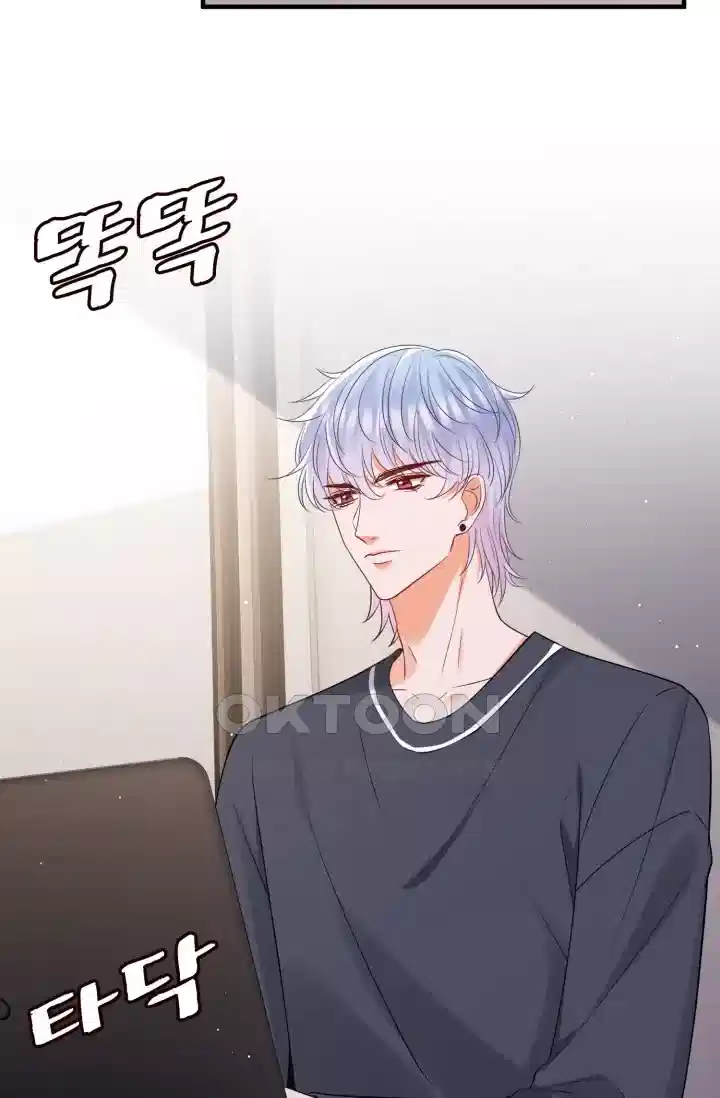 대표님의 삐뚤어진 사랑 597화 21