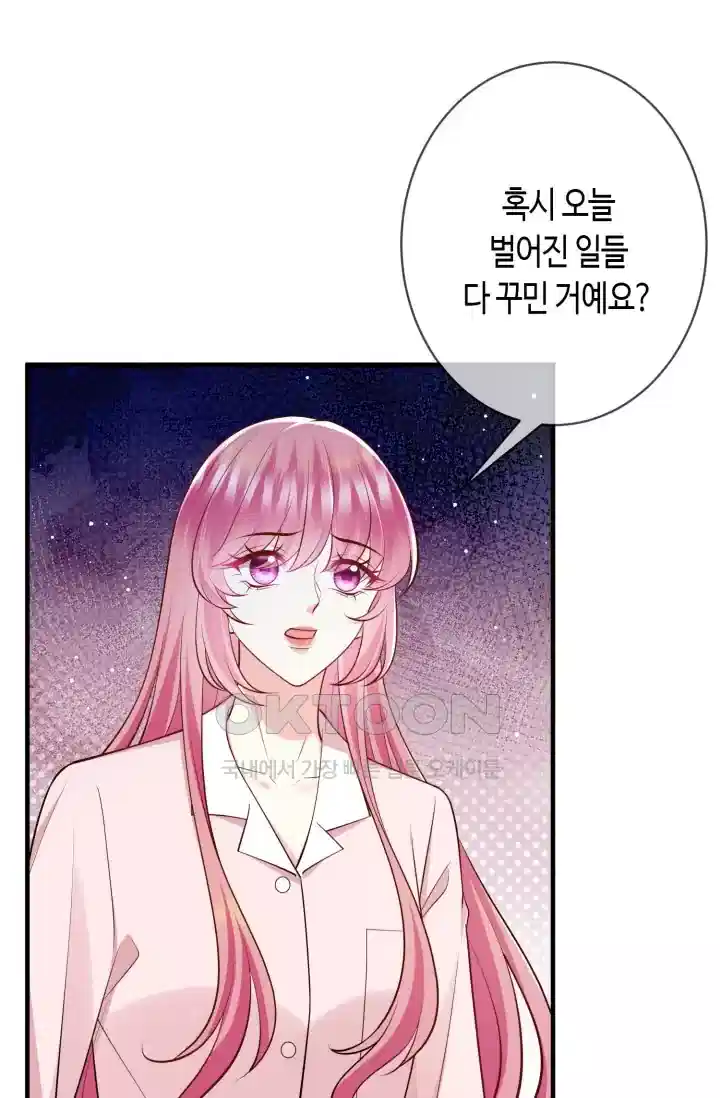 대표님의 삐뚤어진 사랑 597화 24
