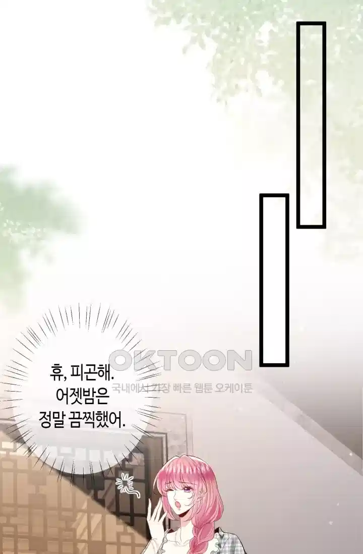 대표님의 삐뚤어진 사랑 597화 31
