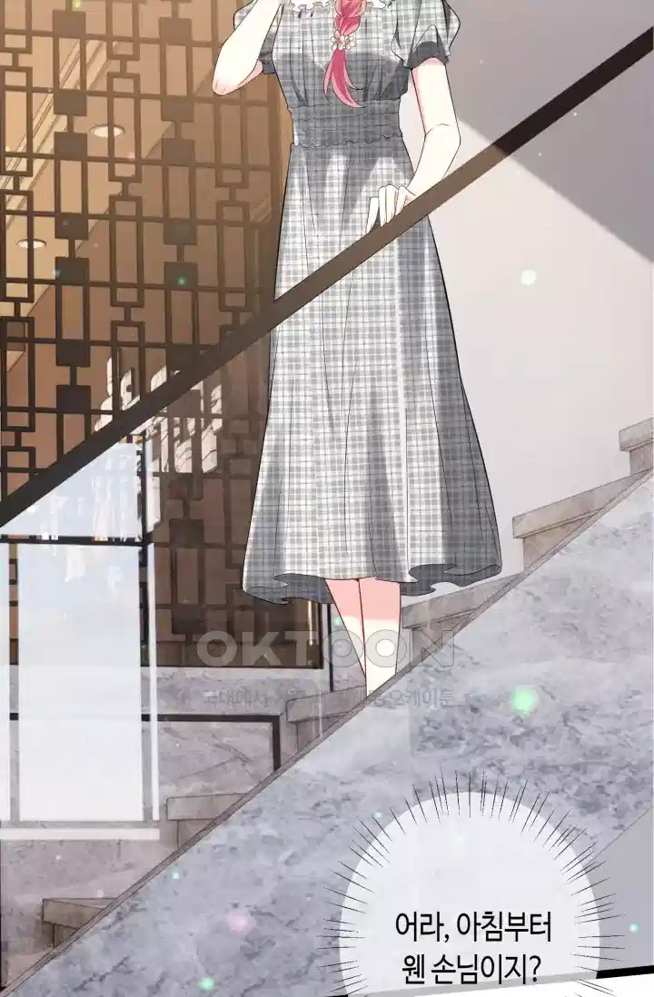 대표님의 삐뚤어진 사랑 597화 32