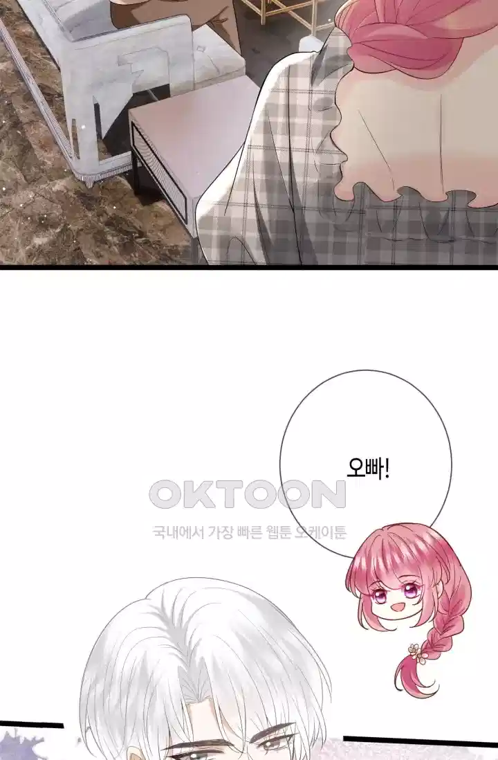 대표님의 삐뚤어진 사랑 597화 34