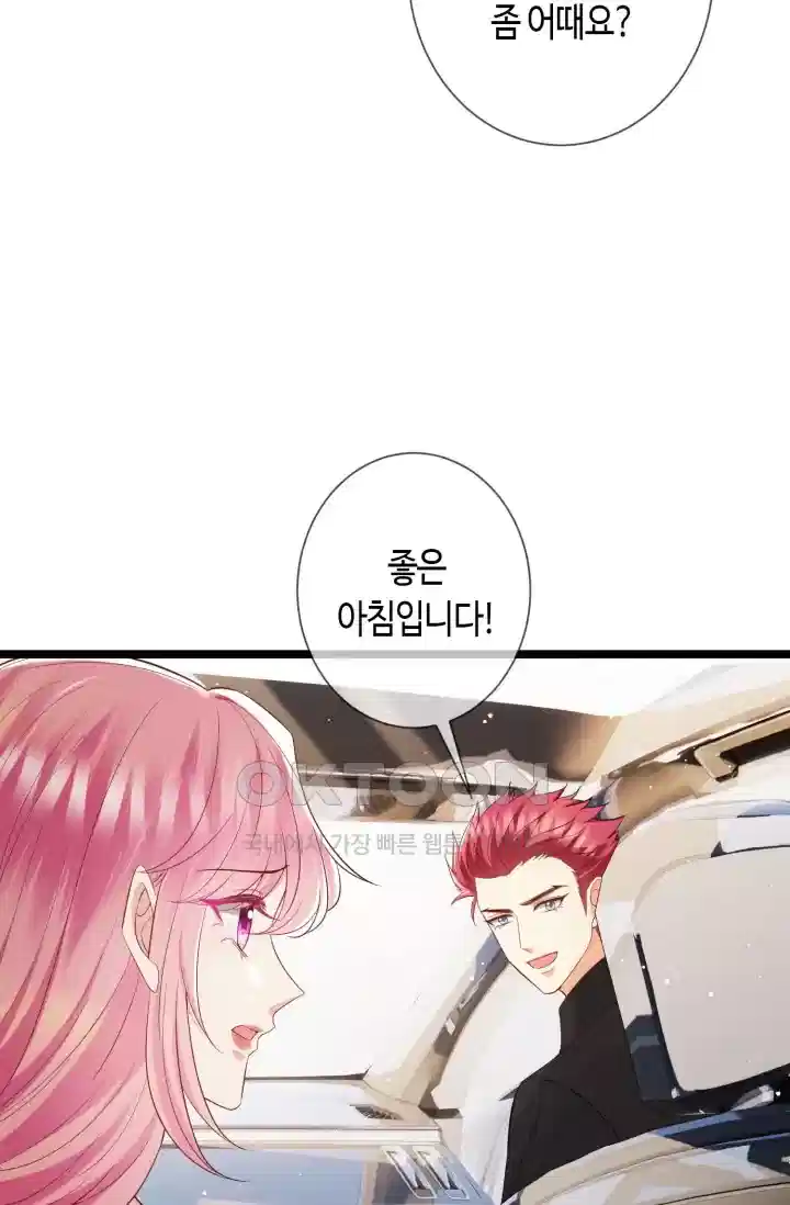 대표님의 삐뚤어진 사랑 597화 38