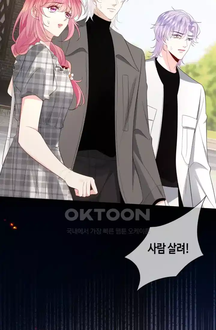 대표님의 삐뚤어진 사랑 597화 54