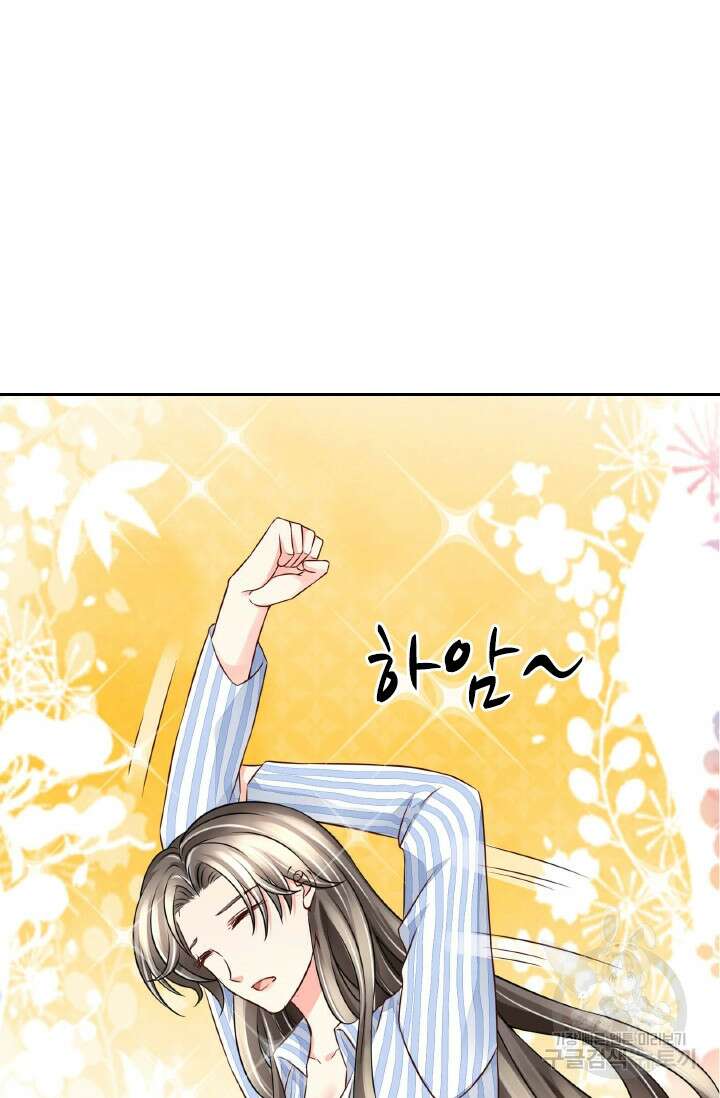 보스와 결혼했다 22화 2