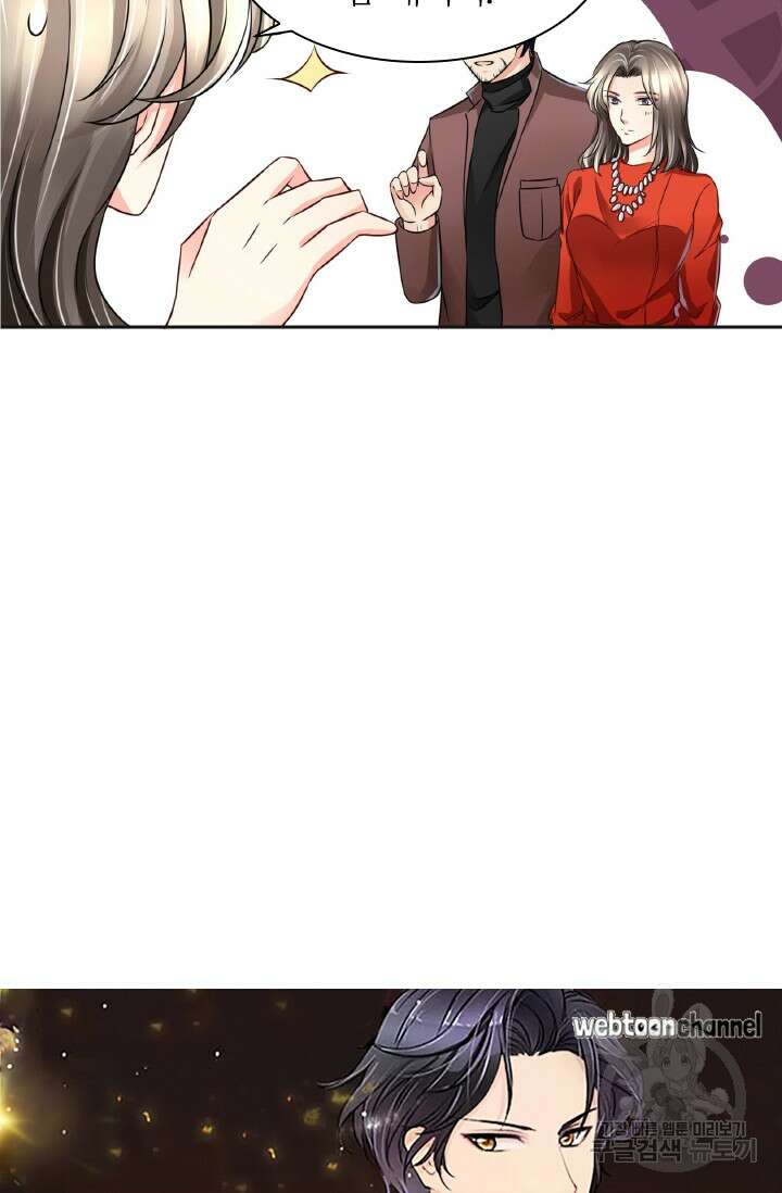 보스와 결혼했다 22화 4