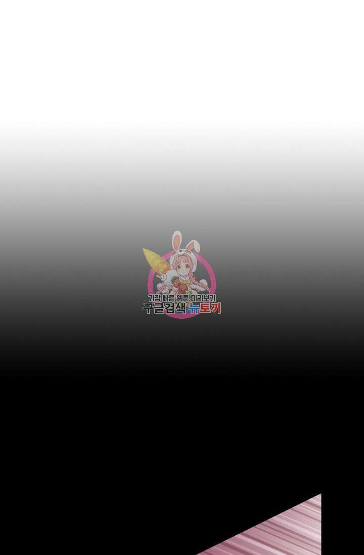 보스와 결혼했다 30화 1
