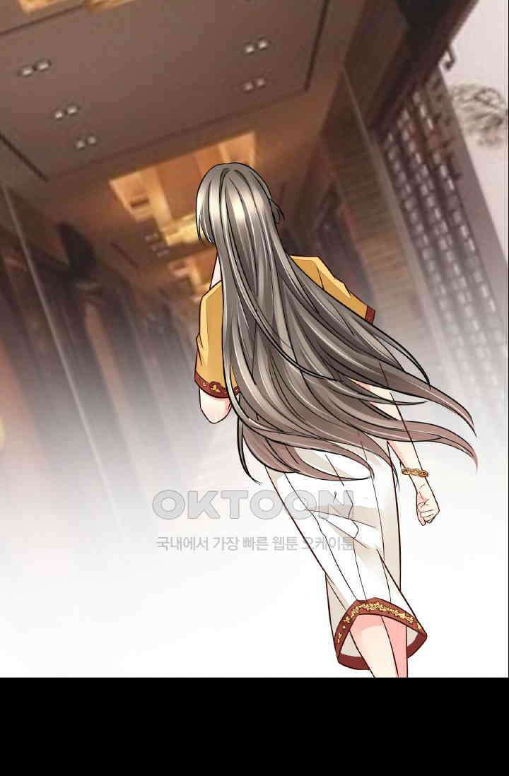 보스와 결혼했다 37화 8