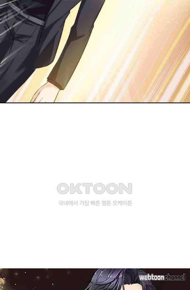 보스와 결혼했다 45화 4
