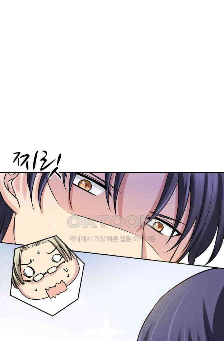 보스와 결혼했다 45화 7