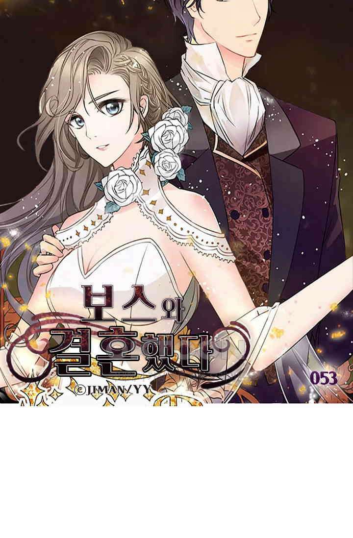 보스와 결혼했다 53화 5