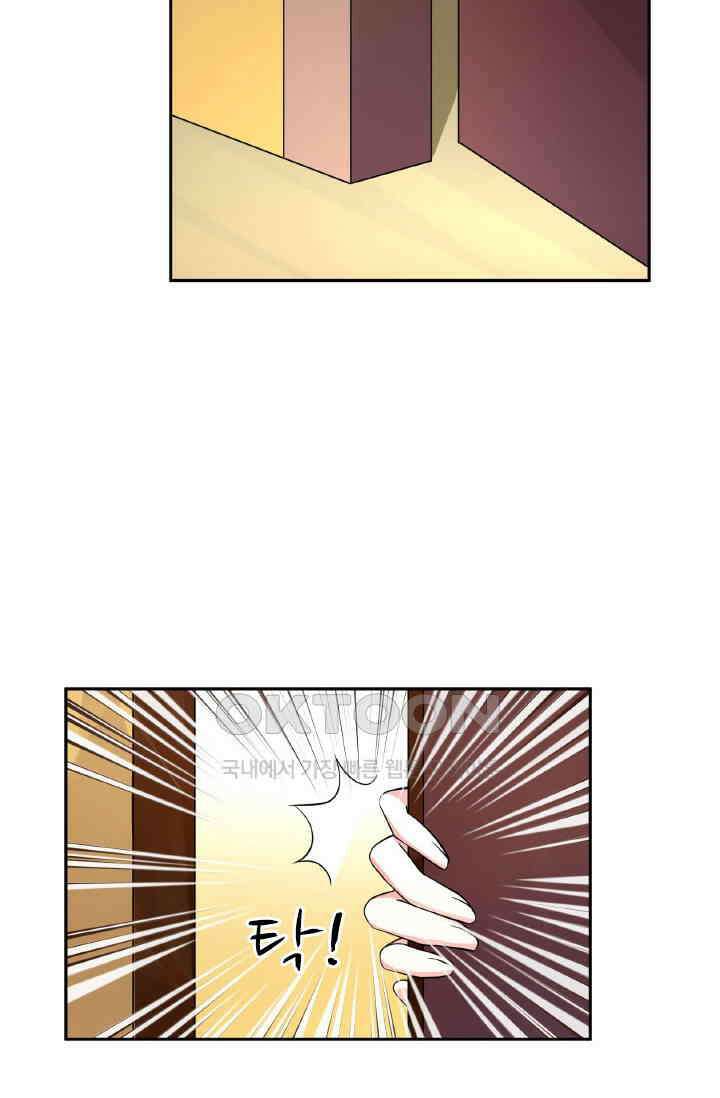 보스와 결혼했다 53화 9