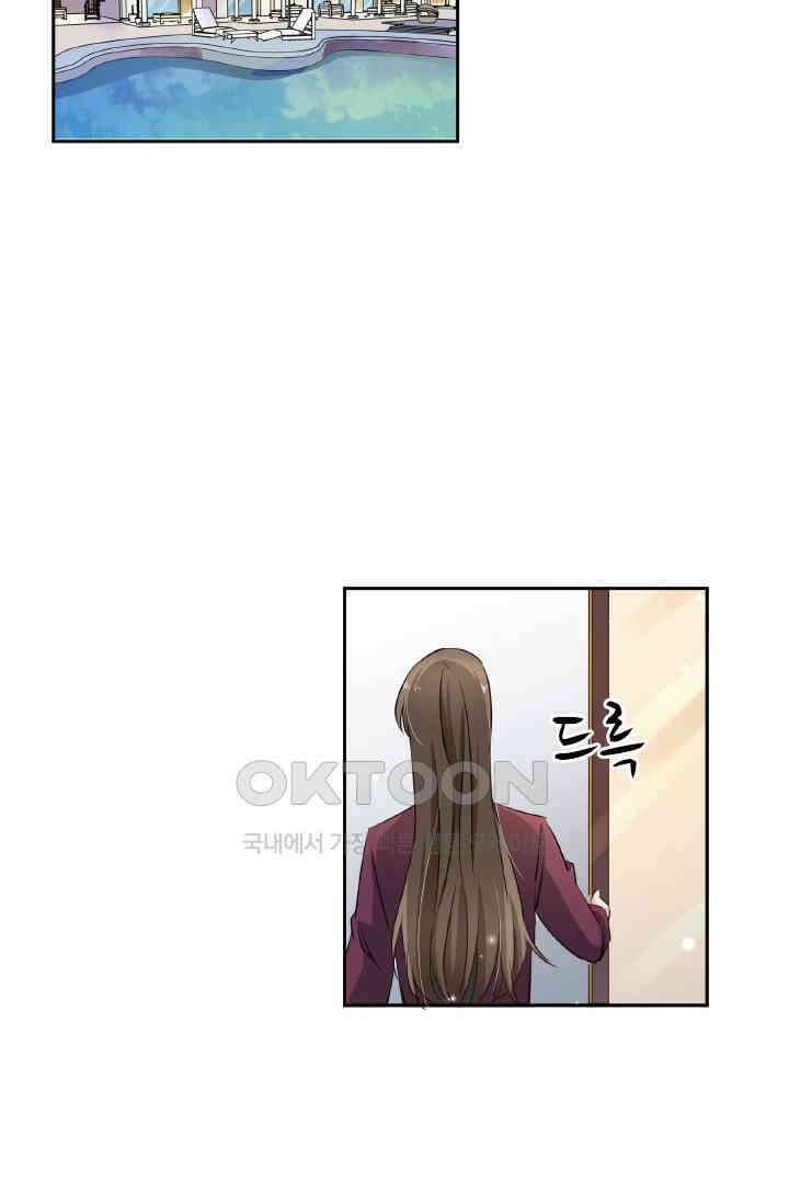 보스와 결혼했다 69화 6