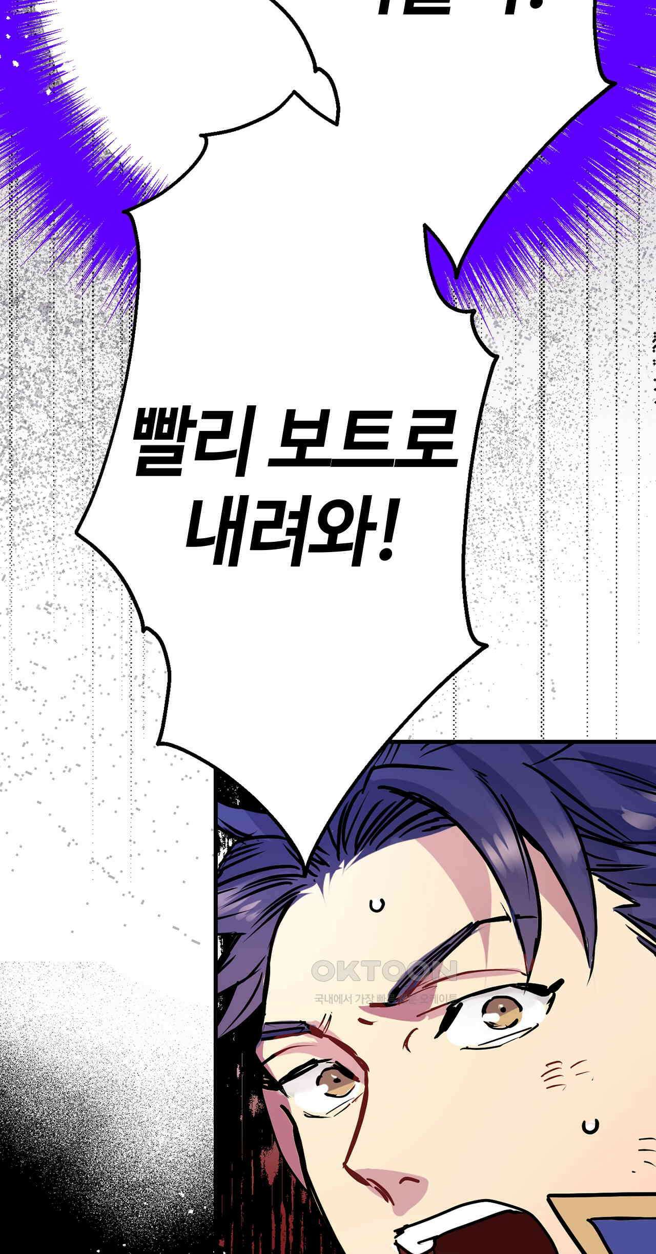 사축 길드 -마감일까지 버그로부터 이세계를 구하라! 39화 13