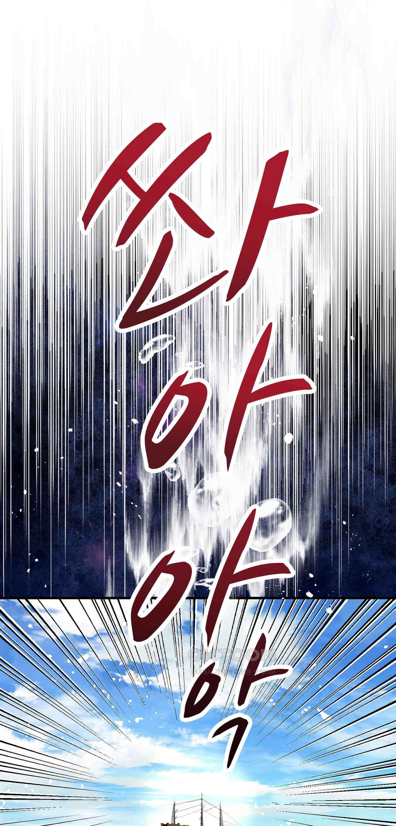 사축 길드 -마감일까지 버그로부터 이세계를 구하라! 39화 17