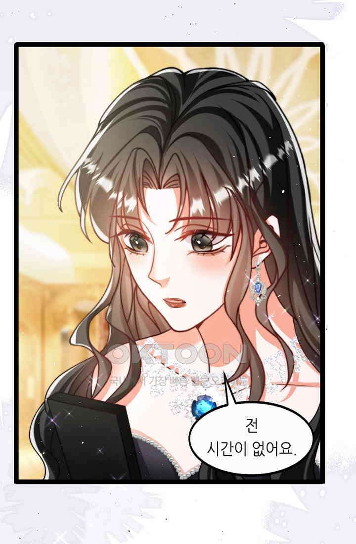 다시 한 번 사랑한다면 46화 5