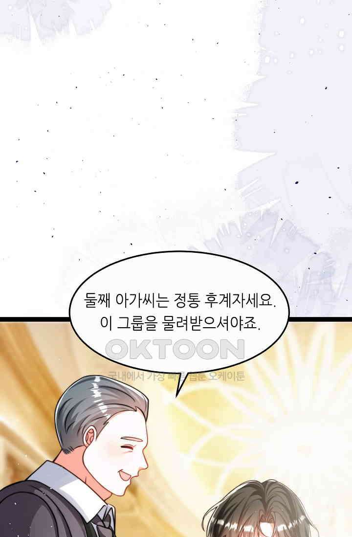 다시 한 번 사랑한다면 46화 6