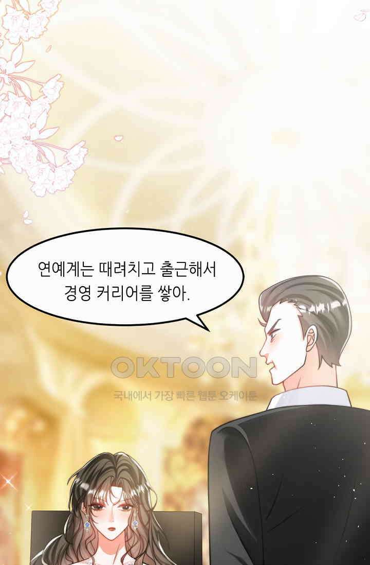다시 한 번 사랑한다면 46화 8