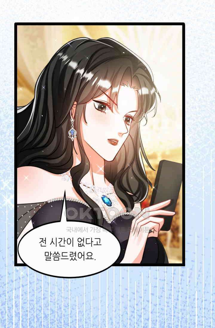 다시 한 번 사랑한다면 46화 10