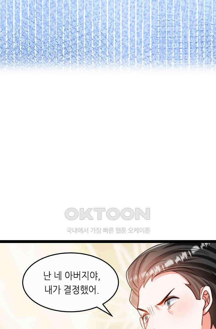 다시 한 번 사랑한다면 46화 11