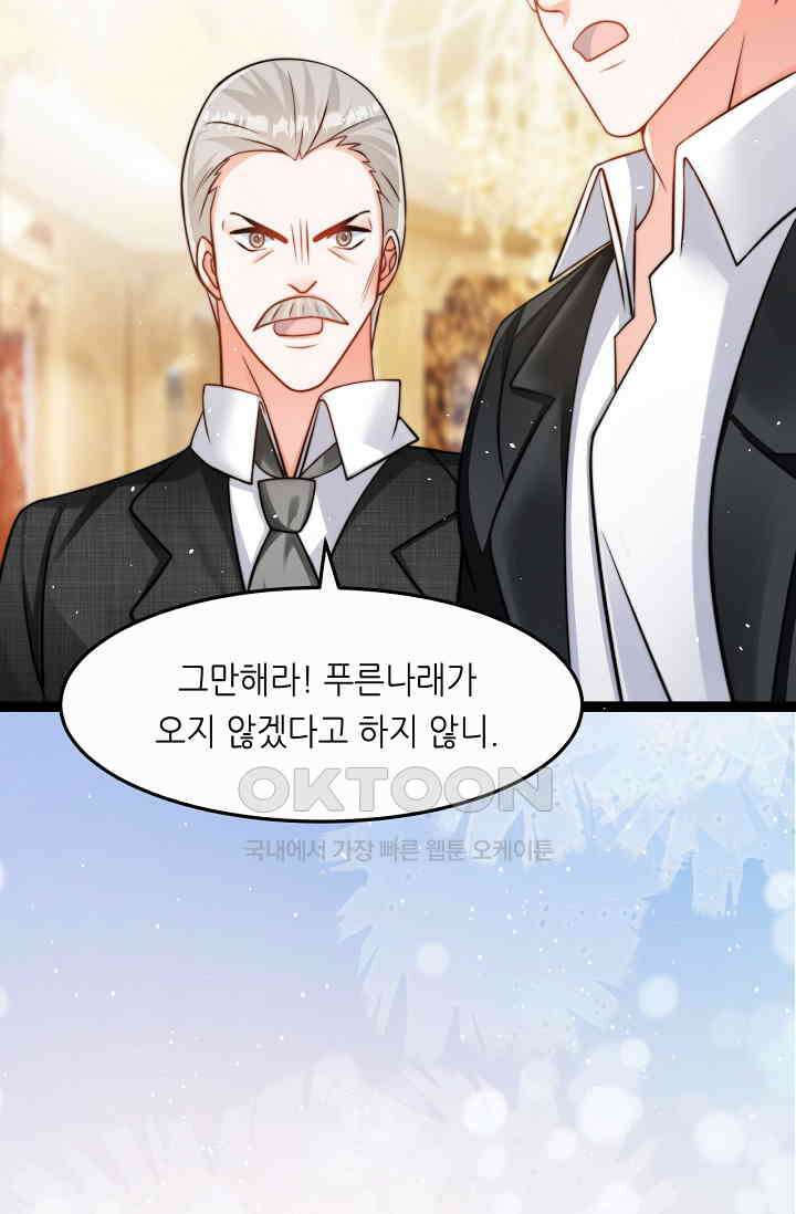 다시 한 번 사랑한다면 46화 12