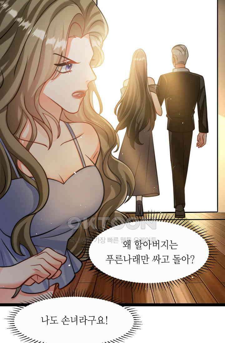 다시 한 번 사랑한다면 46화 15