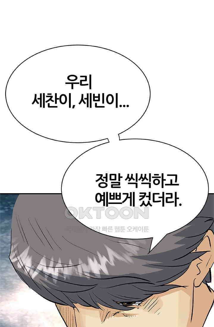 PUSH 푸시0105화 1