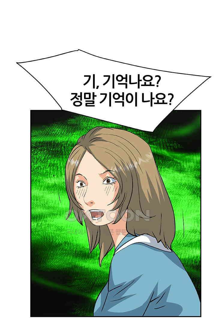 PUSH 푸시0105화 3