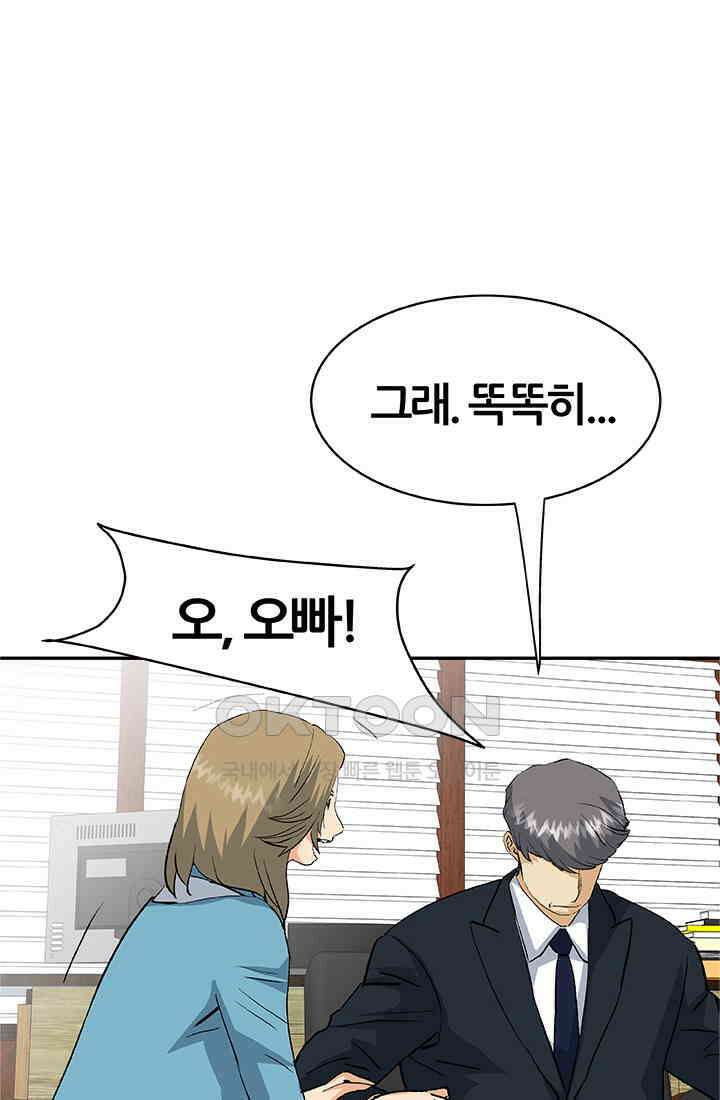 PUSH 푸시0105화 4